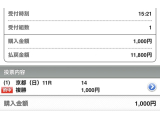 複勝的中🎯