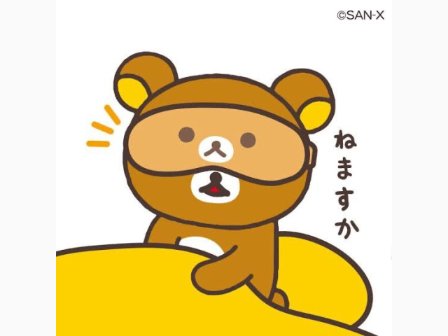 ねますか