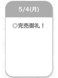 ありがとう🐣