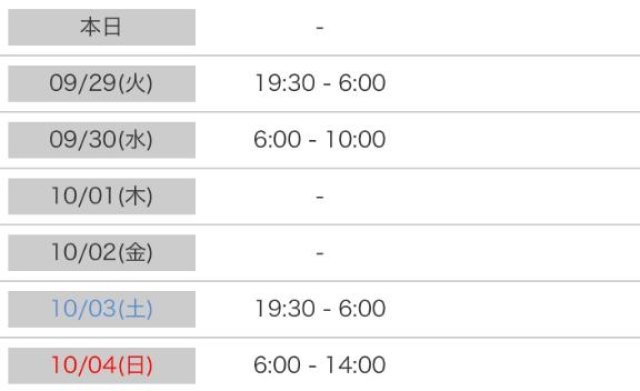 平日決まったよ🗣