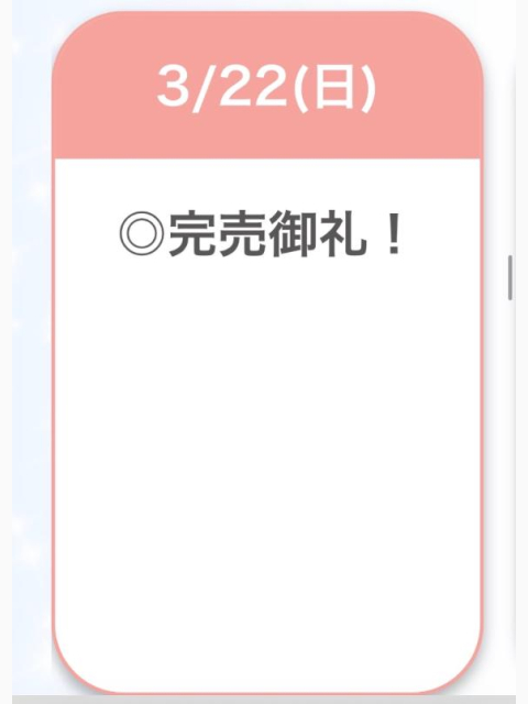 ありがとう♡♡