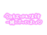 今週の出勤日♡