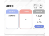 完売✨