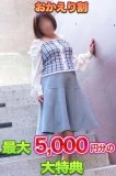 🌸おかえりなさいキャンペーン🌸