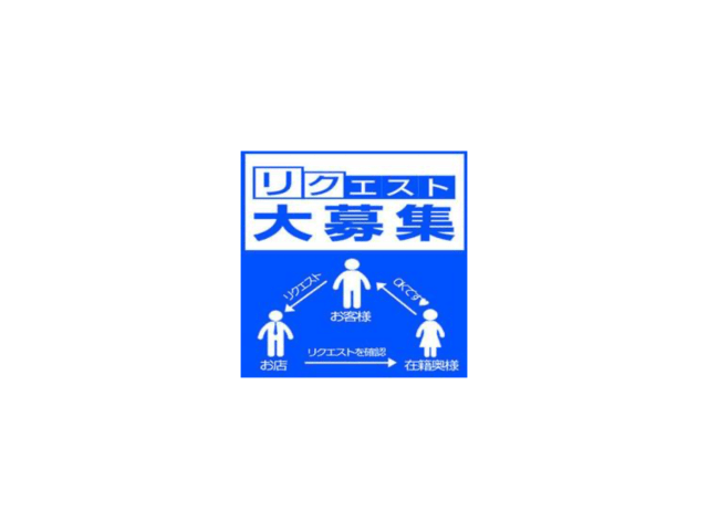 リクエスト出勤受付中🐈⬛⸒⸒⸒⸒🐾