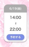 おはよ