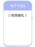 ありがとう♡♡