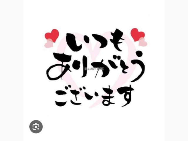 ありがとうございました💗