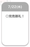 完売ありがとう🍒