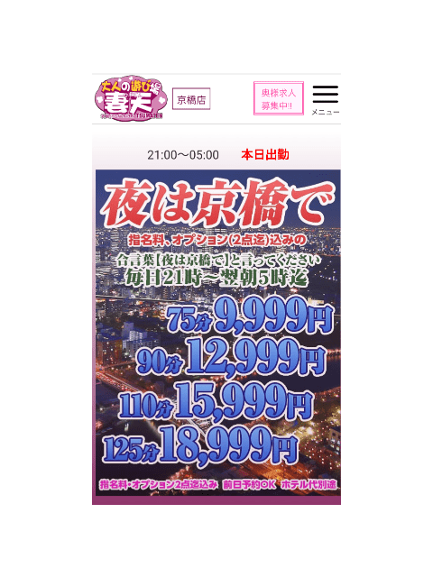 夜は京橋で♪