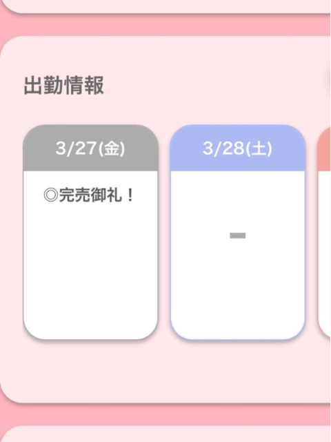 🫧完売御礼🈵🈵