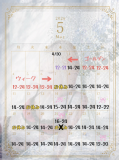 🎏5月の出勤予定🎏