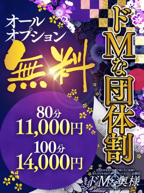 団体様大歓迎🙆‍♀️