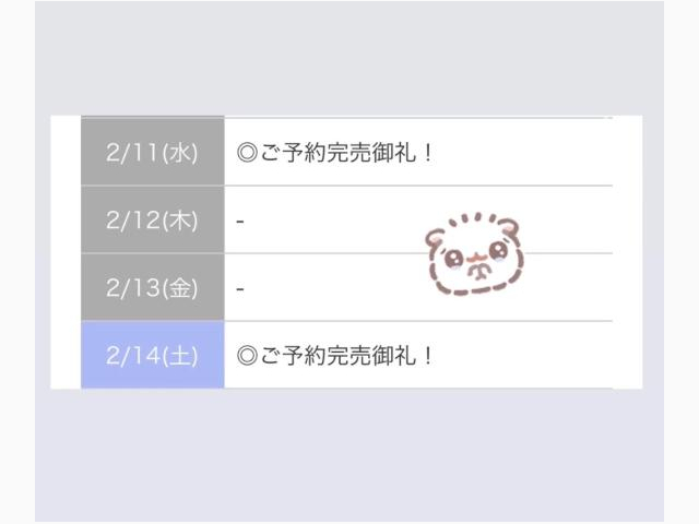 愛♡