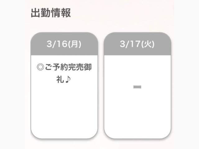 完売❤︎