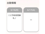 完売❤︎
