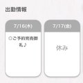 ♡完売御礼♡