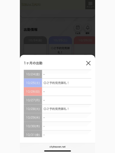 完売ありがとぉございます♡♡♡