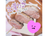 新発売の🤤