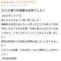 ✨口コミ通りの綺麗な女性でした！✨