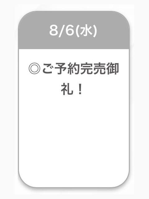 ご予約ありがとうございます🎀
