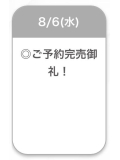 ご予約ありがとうございます🎀