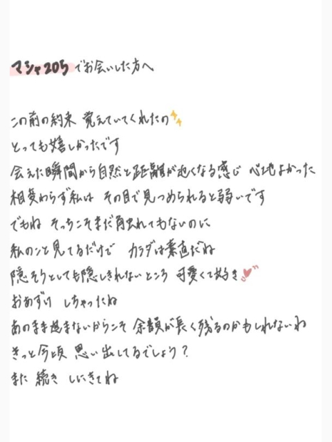ささめごと