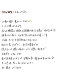 ささめごと