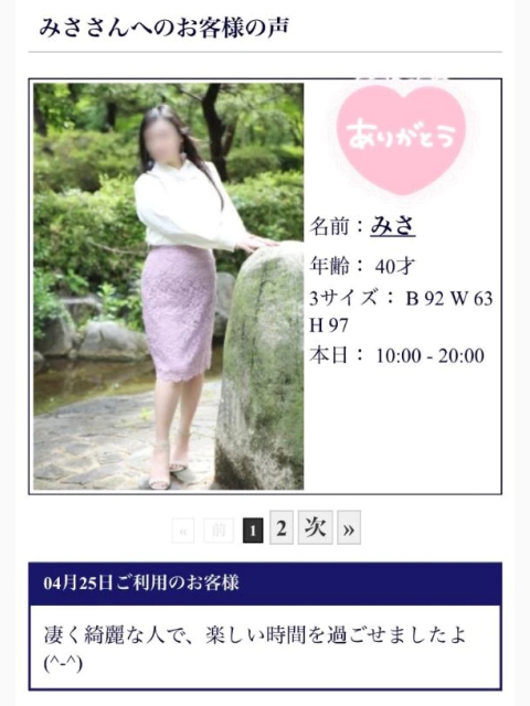 お客様の声のお礼💌💖