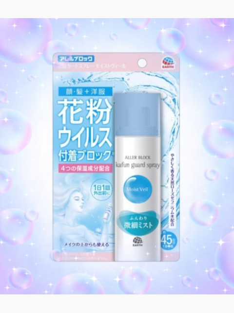 花粉症おすすめのグッズ