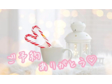 🩷 ご予約ありがとう 🩷