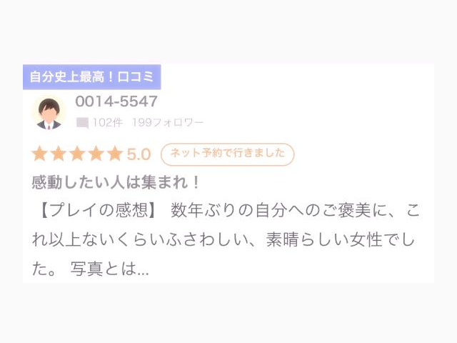 口コミお礼💌