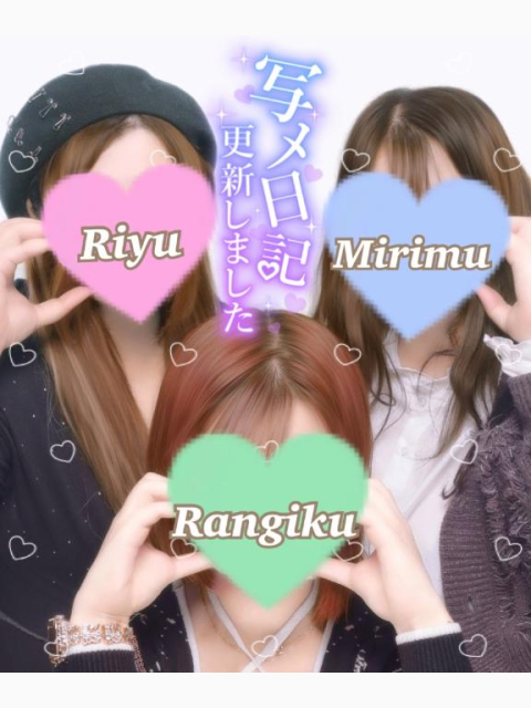 3Pしよ💖