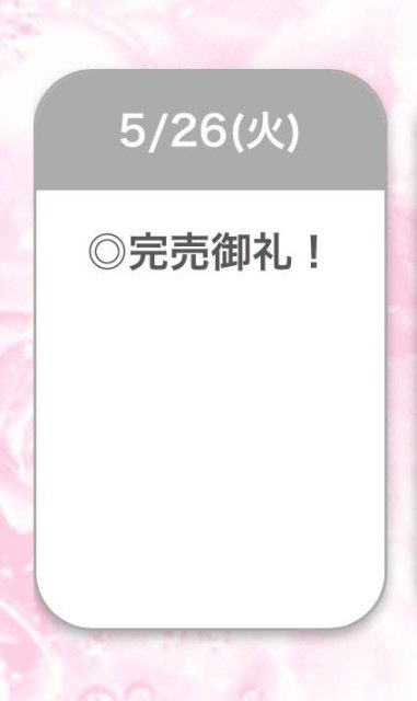 退勤しました〜