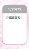 退勤しました〜