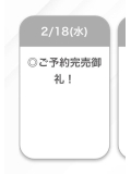ありがとう♡