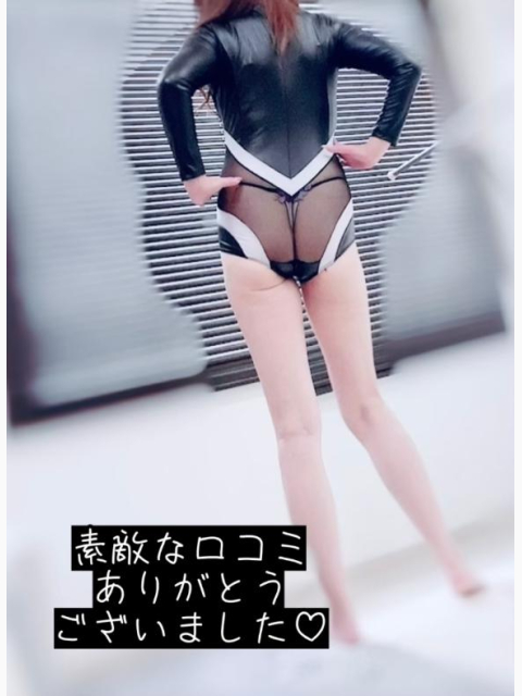 【お礼写メ日記】