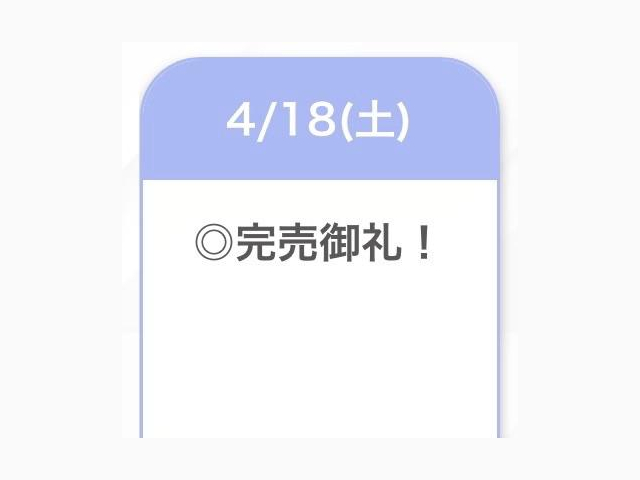 ✨️完✨️