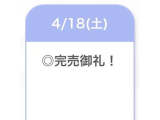 ✨️完✨️