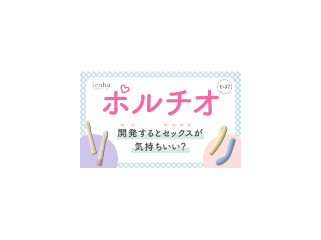 変わったプレイはいかが？