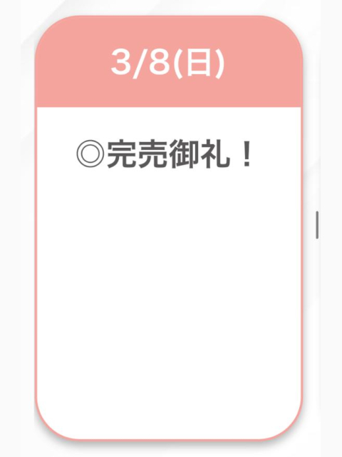 🍒完売御礼🍒