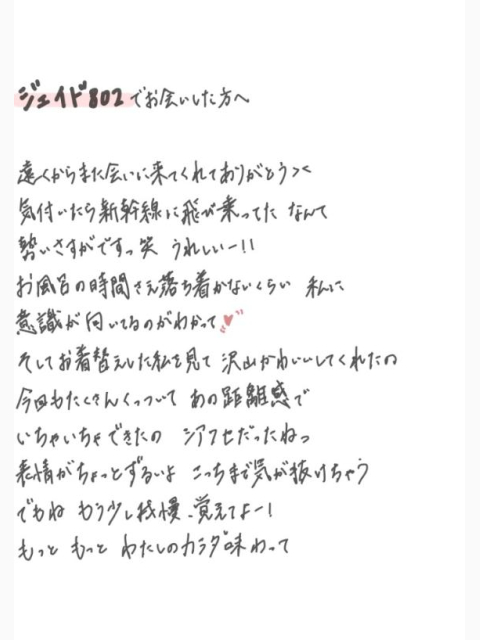はやあし