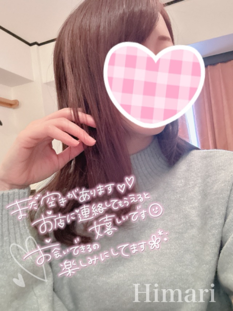 そろそろどうかな？