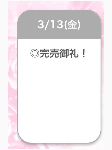 ありがとうございます