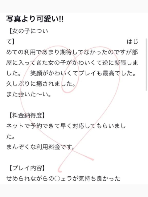 口コミありがとうございます🌸