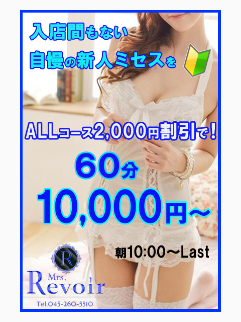 4/9初出勤・清楚感満載!ピュアなM妻