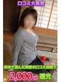 口コミ投稿で2000pt還元中です♡