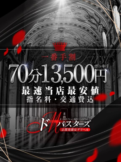 最安!?