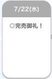 今日も♡