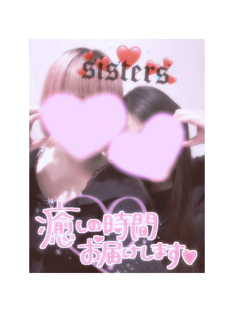 ありがとう♡